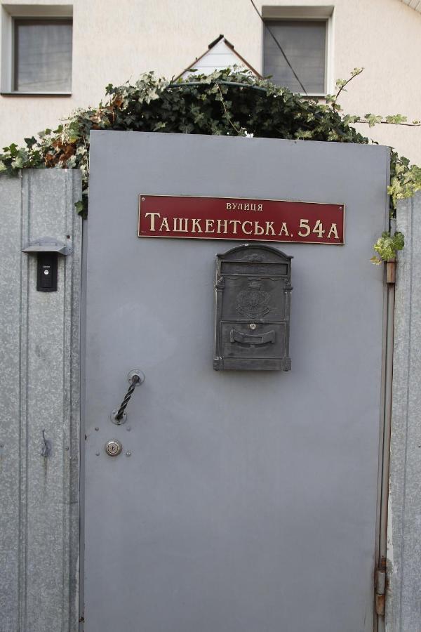 Bed and Breakfast Maria Киев Экстерьер фото